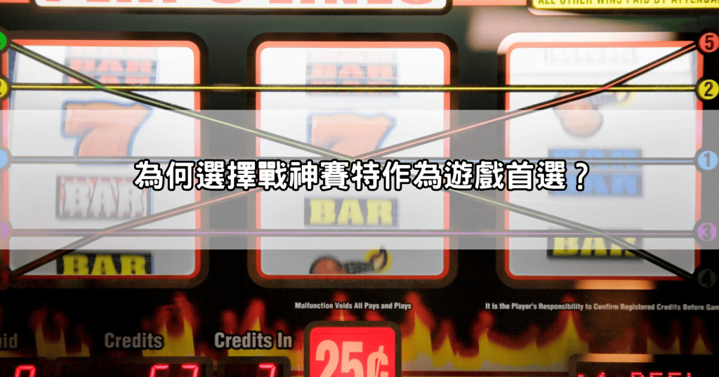 Screenshot-2025-02-19-at-10.48.19 AM-1024x537 戰神賽特攻略3部曲！教你利用訊號和選台技巧，快速翻本贏千倍獎金！